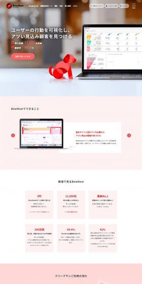 BowNow LP design (Design, Apps, Systems / Red tones / Manga) PC version