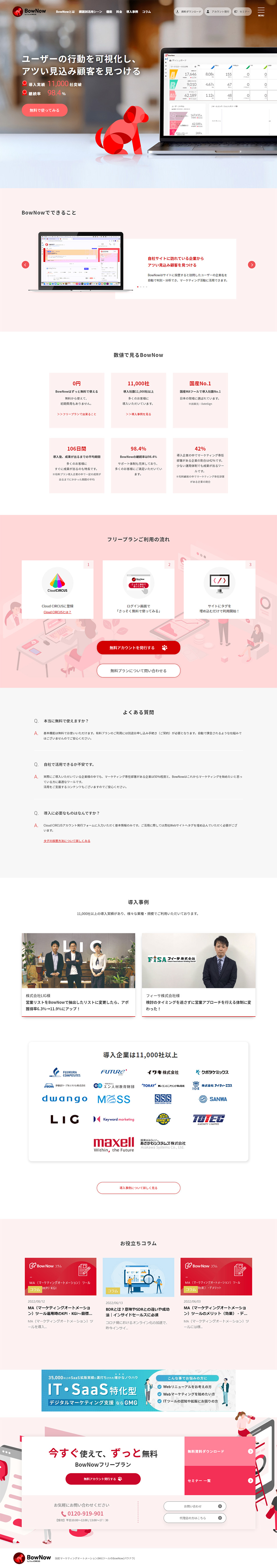BowNow LP design (Design, Apps, Systems / Red tones / Manga) PC version