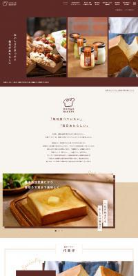 Hongo Bakery LP design (Businesses, companies, stores / Brown tones / Simple) PC version