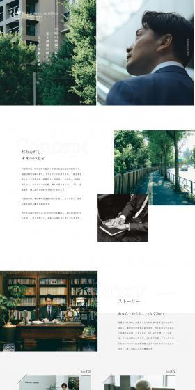 Hayakawa Sogo Law Office LP design (Businesses, companies, stores / White-based / Simple) PC version