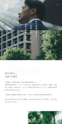 早川総合法律事務所のLPデザイン（企業・会社・お店／ホワイト系／かっこいい系）スマホ版
