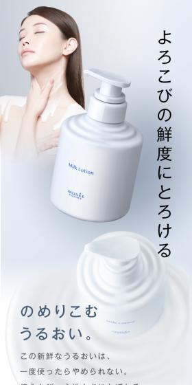 ミルクローションのLPデザイン（スキンケア・ボディケア・ヘアケア／ブルー系／シンプル系）スマホ版