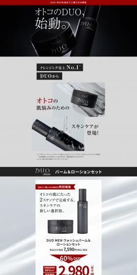 DUOMEN Wash Balm & Lotion Set LP design (Skincare, Bodycare, Haircare / Shades of grey / Simple) PC version