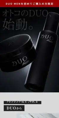 DUO MEN ウォッシュバーム＆ローションセットのLPデザイン（スキンケア・ボディケア・ヘアケア／グレー系／シンプル系）スマホ版