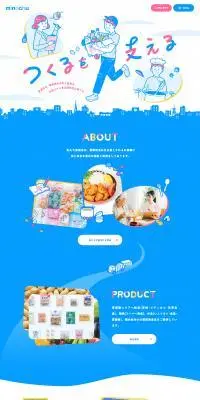 minochuのLPデザイン（仕入れ・買い取り・下取り／ブルー系／マンガ・イラスト系）PC版