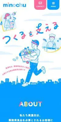 minochuのLPデザイン（仕入れ・買い取り・下取り／ブルー系／マンガ・イラスト系）スマホ版