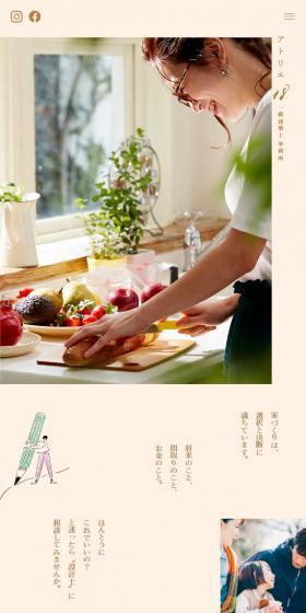 アトリエ18のLPデザイン（住宅・建築・リフォーム／ベージュ系／シンプル系）スマホ版
