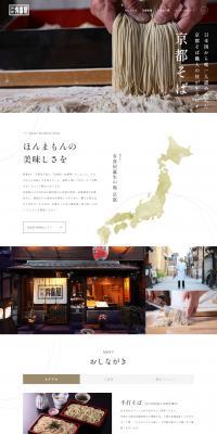 Ukiiya Co., Ltd. LP design (Businesses, companies, stores / White-based / Japanese style) PC version