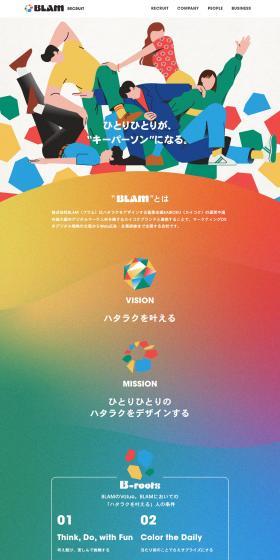 Recruitment Site LP design (recruitment / Multi-color type / Manga) PC version