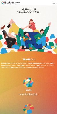 採用サイトのLPデザイン（中途採用／カラフル系／マンガ・イラスト系）スマホ版