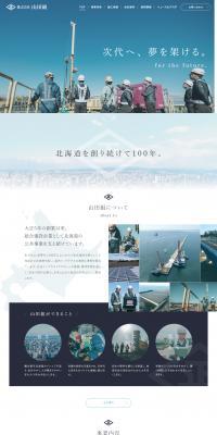 Yamada Gumi Co., Ltd. LP design (Businesses, companies, stores / Shades of blue / Trust and Safety) PC version
