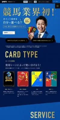 SAPT4プレミアムポイントのLPデザイン（イベント・キャンペーン・体験／ブルー系／かっこいい系）PC版