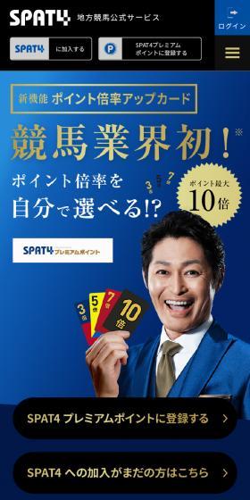 SAPT4プレミアムポイントのLPデザイン（イベント・キャンペーン・体験／ブルー系／かっこいい系）スマホ版