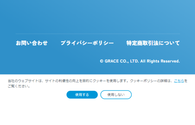 株式会社GRACEのLPデザイン（企業・会社・お店／ブルー系／かわいい系）スマホ版