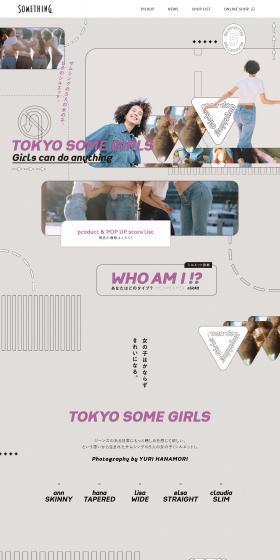 TOKYO SOME GIRLS 2022 AWのLPデザイン（レディースファッション／グレー系／にぎやか系）PC版