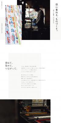 Nakani Co., Ltd. LP design (Businesses, companies, stores / White-based / Japanese style) PC version