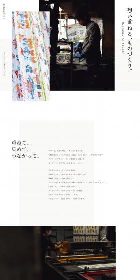 Nakani Co., Ltd. LP design (Businesses, companies, stores / White-based / Japanese style) PC version
