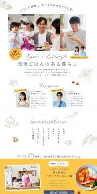 充実ごはんのある暮らしのLPデザイン（レトルト・インスタント／ホワイト系／ナチュラル系）PC版