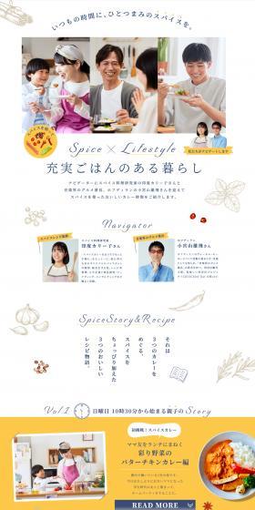 A life with fulfilling meals LP design (Retort / Instant / White-based / Natural style) PC version