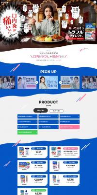 Torafull LP design (First Aid and Protective Supplies / Shades of blue / Manga) PC version