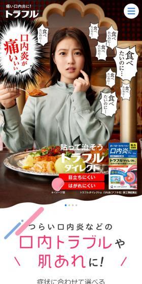 トラフルのLPデザイン(応急手当・保護用品/ブルー系/マンガ・イラスト系)スマホ版