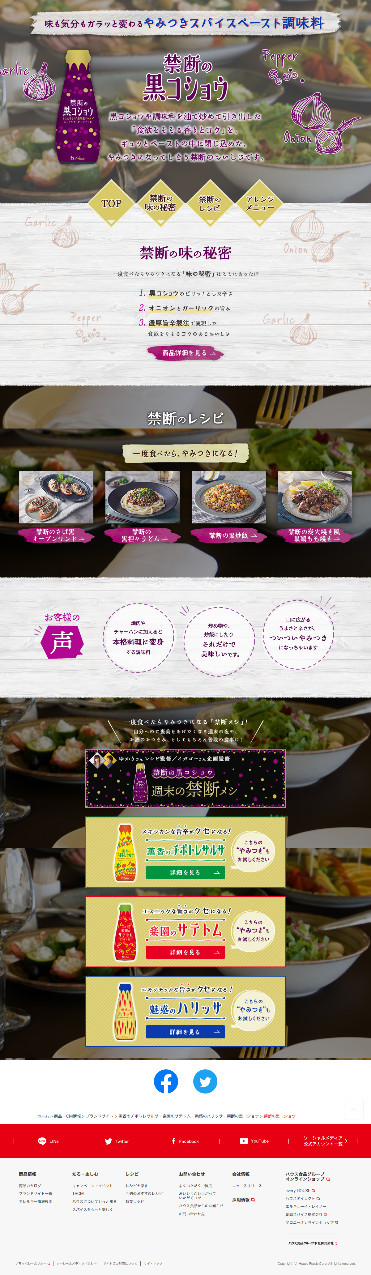 Forbidden Black Pepper LP design (Seasonings, Sweeteners, Broth, Soup / Shades of grey / Natural style) PC version