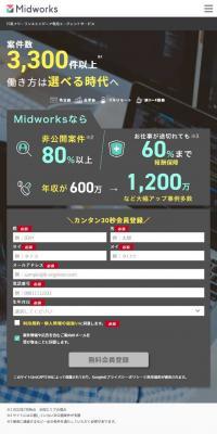 MidworksのLPデザイン（中途採用／グレー系／シンプル系）スマホ版