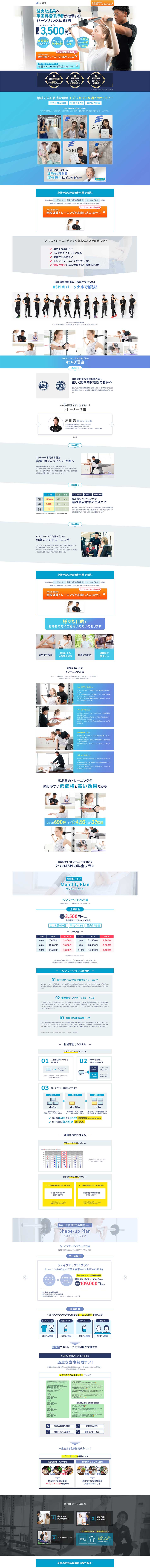 ASPI LP design (Businesses, companies, stores / Shades of blue / Trust and Safety) PC version