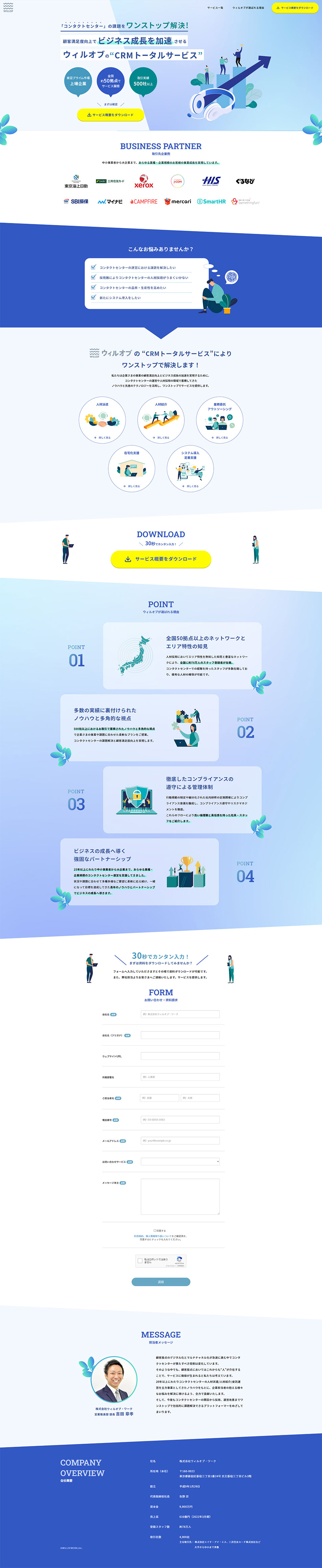 CRM Total Service LP design (Design, Apps, Systems / Shades of blue / Simple) PC version