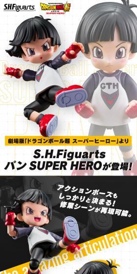 S.H.Figuarts パン SUPER HEROのLPデザイン（玩具・ホビー・フィギュア／ホワイト系／かっこいい系）PC版