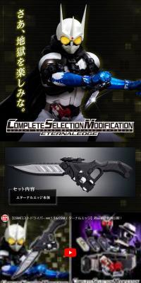 CSM Eternal Edge LP design (Toys, Hobbies & Figures / Black-colored / Cool style) PC version