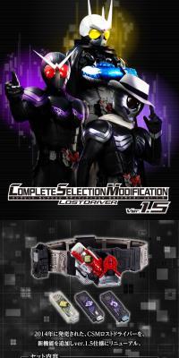 CSM Lost Driver ver.1.5 LP design (Toys, Hobbies & Figures / Black-colored / Cool style) PC version