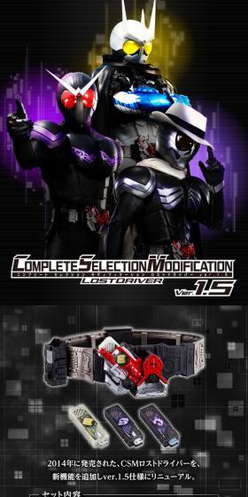 CSM Lost Driver ver.1.5 LP design (Toys, Hobbies & Figures / Black-colored / Cool style) PC version