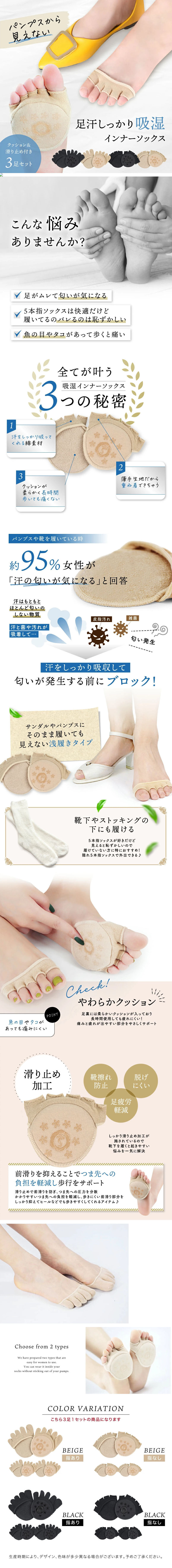 吸湿インナーソックスのLPデザイン（レディースファッション／ホワイト系／スタイリッシュ系）PC版
