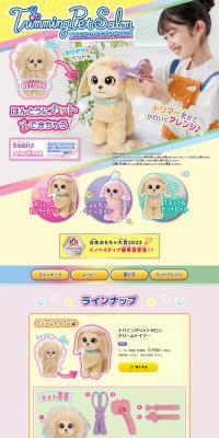 Pet Grooming Salon LP design (Toys, Hobbies & Figures / Purples / Cute style) PC version