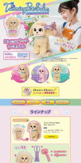 Pet Grooming Salon LP design (Toys, Hobbies & Figures / Purples / Cute style) PC version