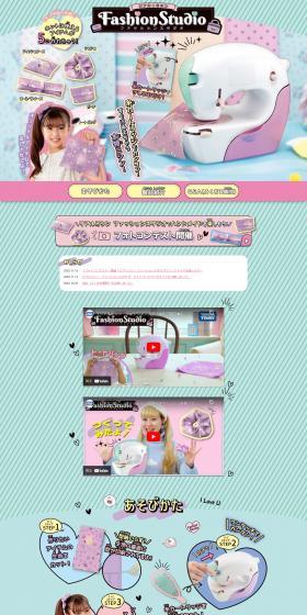 Real Mishin Fashion Studio LP design (Toys, Hobbies & Figures / Shades of blue / Lively type) PC version