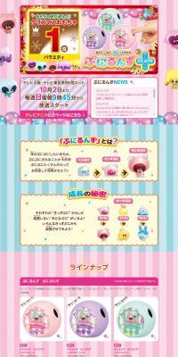 Punirunzu LP design (Toys, Hobbies & Figures / Pink shades / Cute style) PC version