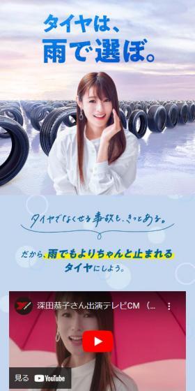 ウェット「a」のLPデザイン(自転車車体・自転車用品/ブルー系/スタイリッシュ系)スマホ版