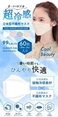 クールニュアンスカラー立体マスクのLPデザイン（応急手当・保護用品／ブルー系／清潔系）PC版