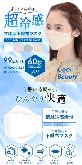 クールニュアンスカラー立体マスクのLPデザイン（応急手当・保護用品／ブルー系／清潔系）PC版