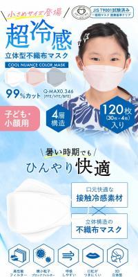 Small Cool Nuance Color 3D Mask LP design (First Aid and Protective Supplies / Shades of blue / Clean-cut) PC version