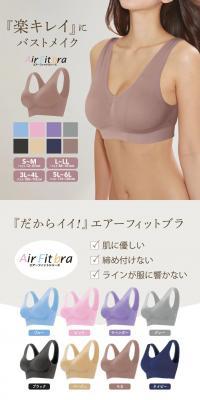 Air Fit Bra LP design (Underwear and Nightwear / Beige tones / Clean-cut) PC version