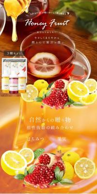 Fruit Juice-Infused Honey 3-Piece Set LP design (Seasonings, Sweeteners, Broth, Soup / White-based / Natural style) PC version