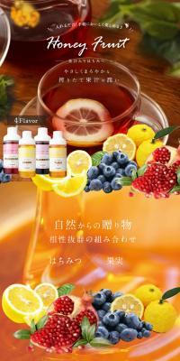 Fruit Juice-Infused Honey LP design (Seasonings, Sweeteners, Broth, Soup / White-based / Natural style) PC version