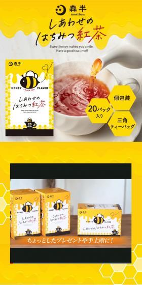 Happy Honey Black Tea LP design (Green Tea, Black Tea, and Coffee / yellow / Stylish type) PC version
