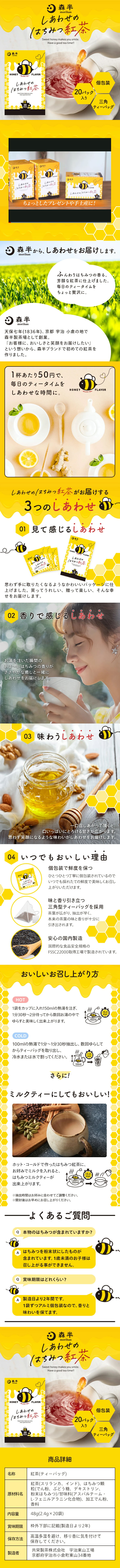 Happy Honey Black Tea LP design (Green Tea, Black Tea, and Coffee / yellow / Stylish type) PC version