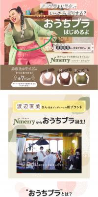 Nmerry Home Bra LP design (Underwear and Nightwear / Beige tones / Clean-cut) PC version
