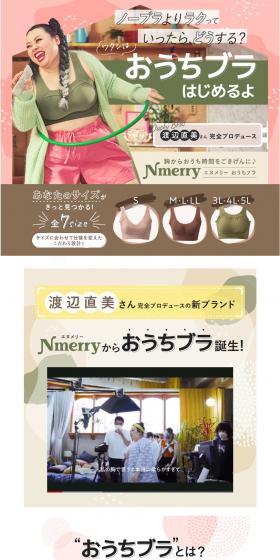 Nmerry Home Bra LP design (Underwear and Nightwear / Beige tones / Clean-cut) PC version