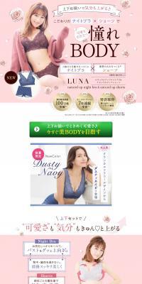 LUNA Naturaru Appu Naito Bura LP design (Underwear and Nightwear / Pink shades / Refined style) PC version
